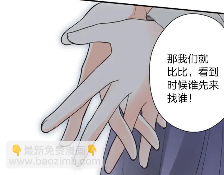 公主的世界不需要王子 - 第111話 等你回來(2/2) - 1