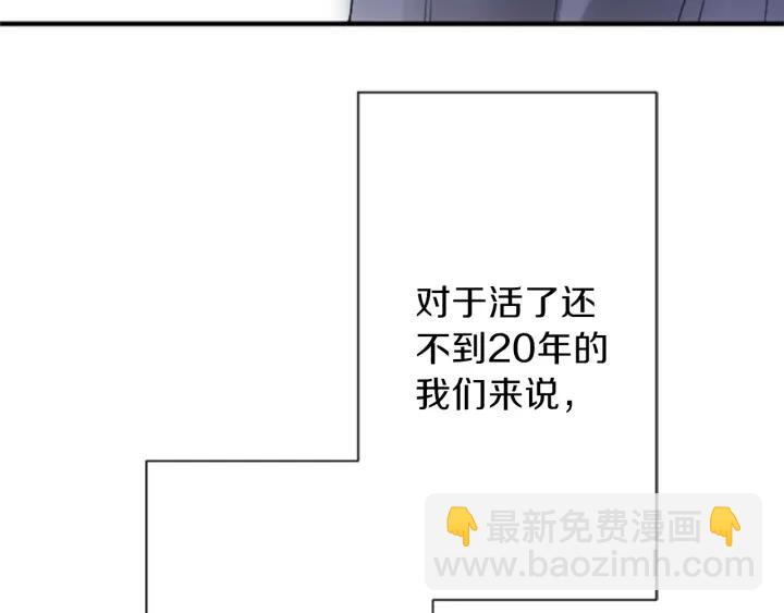 公主的世界不需要王子 - 第111話 等你回來(2/2) - 2