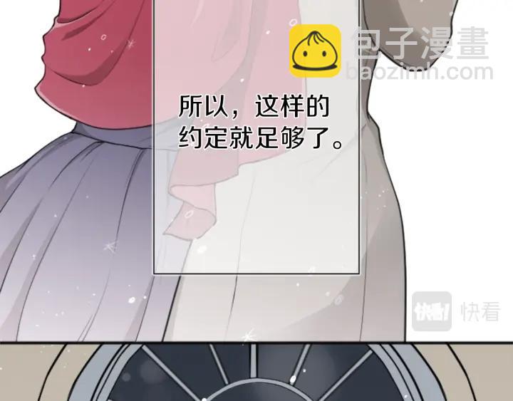 公主的世界不需要王子 - 第111話 等你回來(2/2) - 5