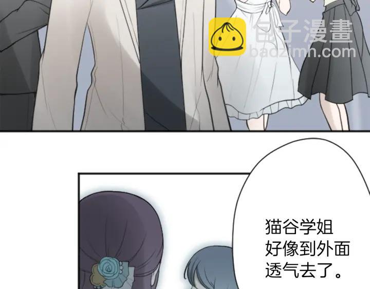 公主的世界不需要王子 - 第111話 等你回來(1/2) - 7