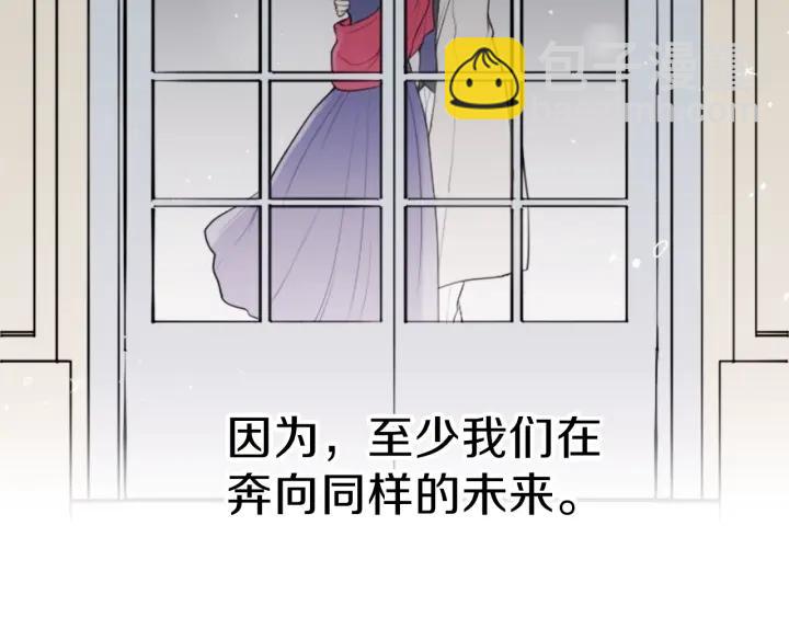 公主的世界不需要王子 - 第111話 等你回來(2/2) - 1