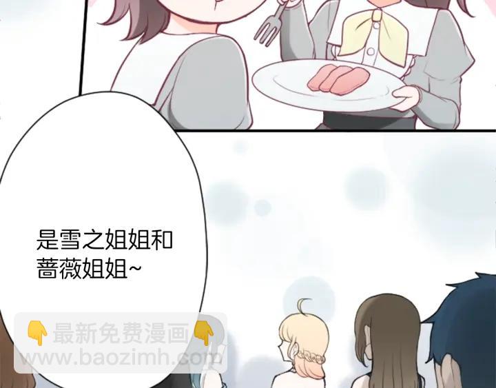 公主的世界不需要王子 - 第111話 等你回來(2/2) - 6