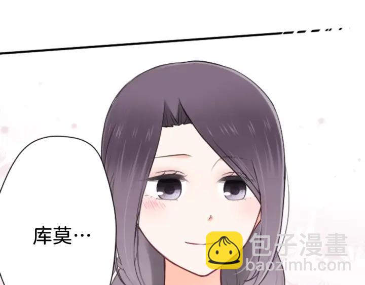 公主的世界不需要王子 - 第111話 等你回來(1/2) - 1