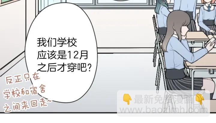 公主的世界不需要王子 - 第113話 看小說(1/2) - 4