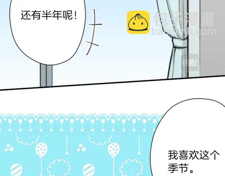 公主的世界不需要王子 - 第113話 看小說(1/2) - 6