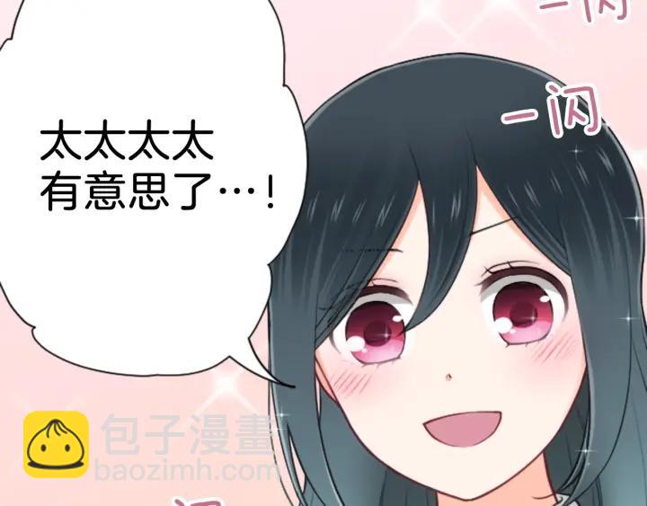 公主的世界不需要王子 - 第113話 看小說(1/2) - 2