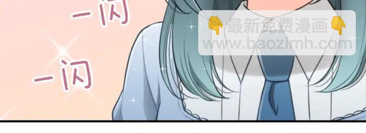 公主的世界不需要王子 - 第113話 看小說(1/2) - 3