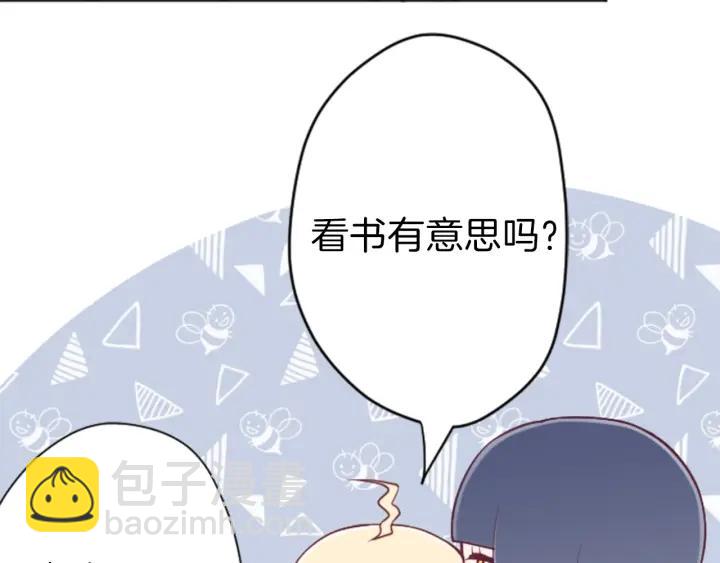 公主的世界不需要王子 - 第113話 看小說(1/2) - 6