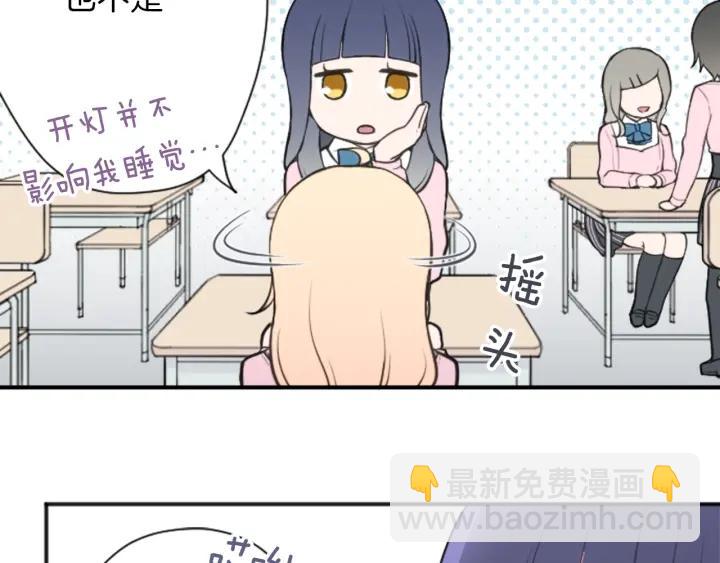 公主的世界不需要王子 - 第113話 看小說(1/2) - 5