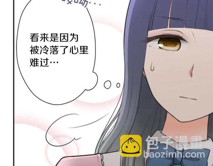 公主的世界不需要王子 - 第113話 看小說(1/2) - 6