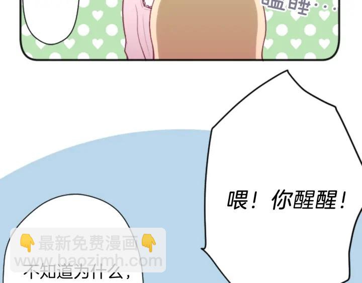 公主的世界不需要王子 - 第113話 看小說(1/2) - 6