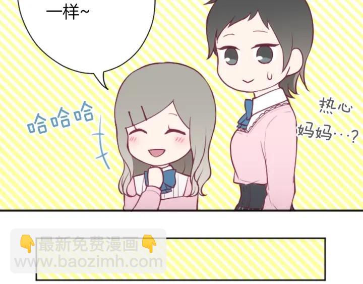 公主的世界不需要王子 - 第113話 看小說(1/2) - 1