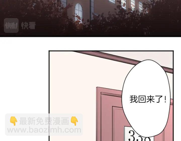 公主的世界不需要王子 - 第113話 看小說(1/2) - 5