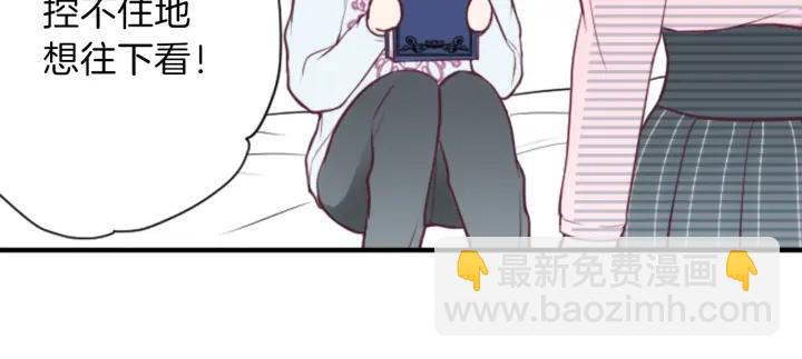 公主的世界不需要王子 - 第113話 看小說(2/2) - 5