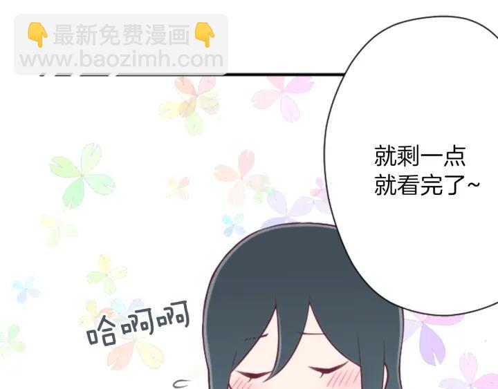 公主的世界不需要王子 - 第113話 看小說(2/2) - 6