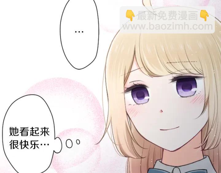 公主的世界不需要王子 - 第113話 看小說(2/2) - 2