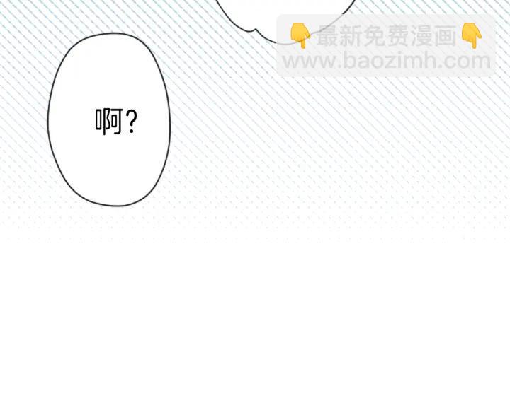 公主的世界不需要王子 - 第113話 看小說(2/2) - 4