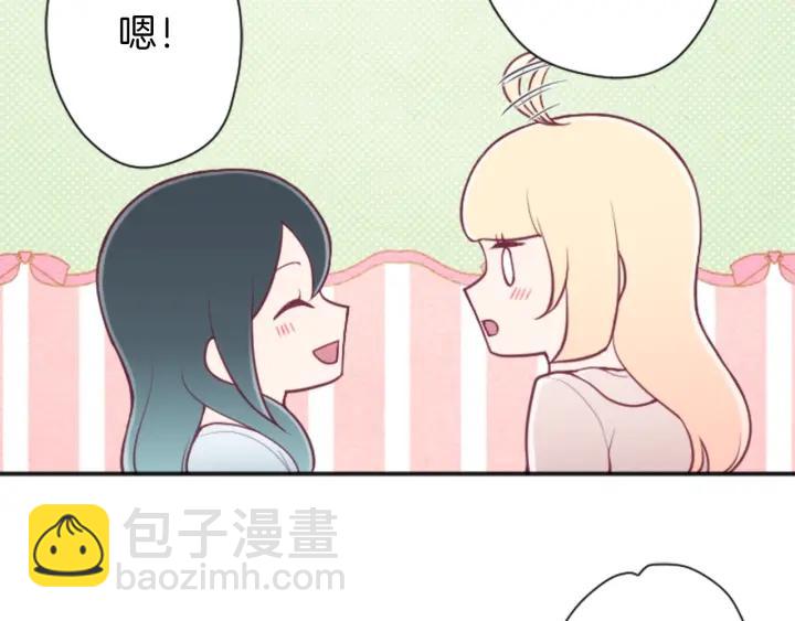 公主的世界不需要王子 - 第113話 看小說(2/2) - 4