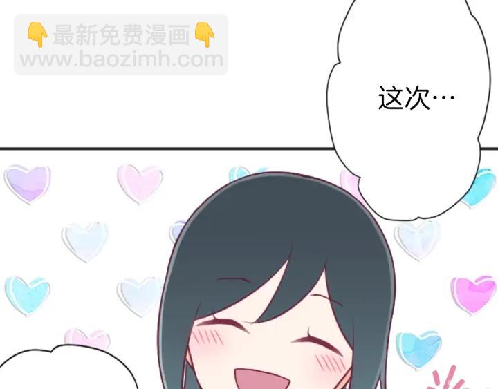 公主的世界不需要王子 - 第113話 看小說(2/2) - 5