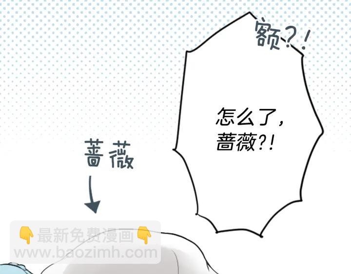 公主的世界不需要王子 - 第113話 看小說(2/2) - 2