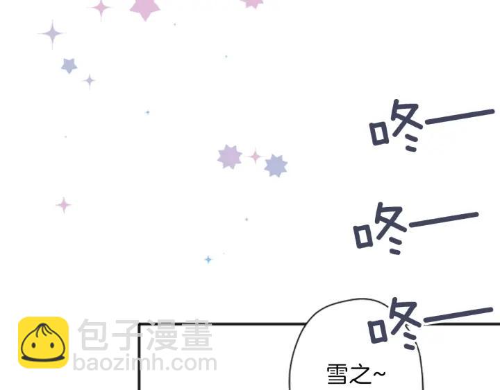 公主的世界不需要王子 - 第113話 看小說(2/2) - 4