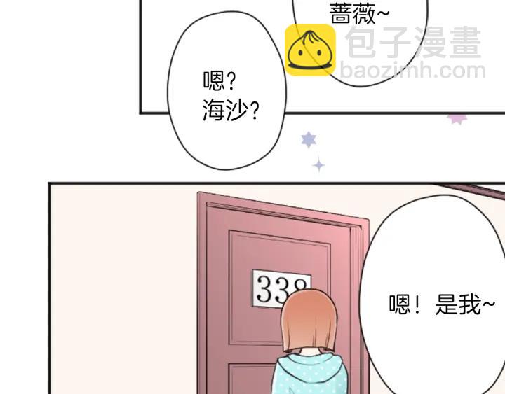 公主的世界不需要王子 - 第113話 看小說(2/2) - 5