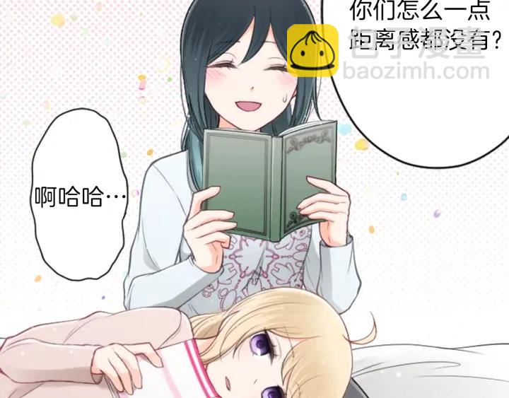 公主的世界不需要王子 - 第113話 看小說(2/2) - 2