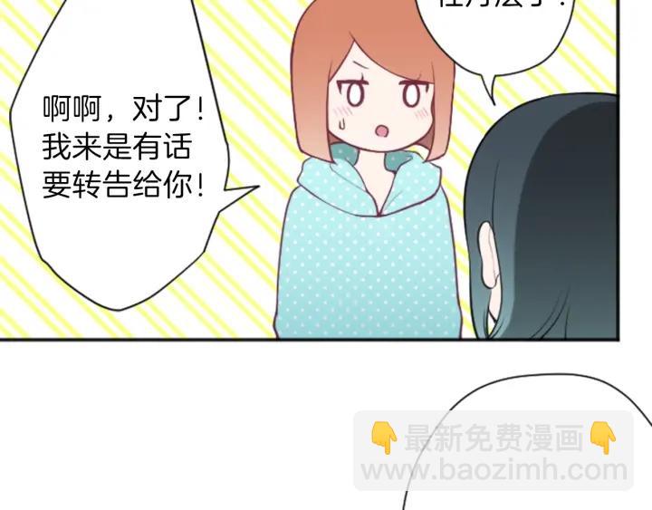 公主的世界不需要王子 - 第113話 看小說(2/2) - 4