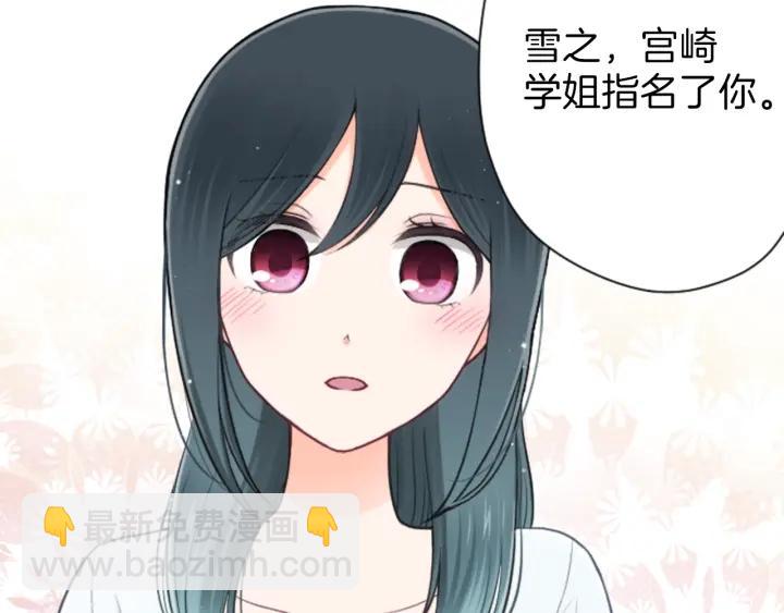 公主的世界不需要王子 - 第113話 看小說(2/2) - 5