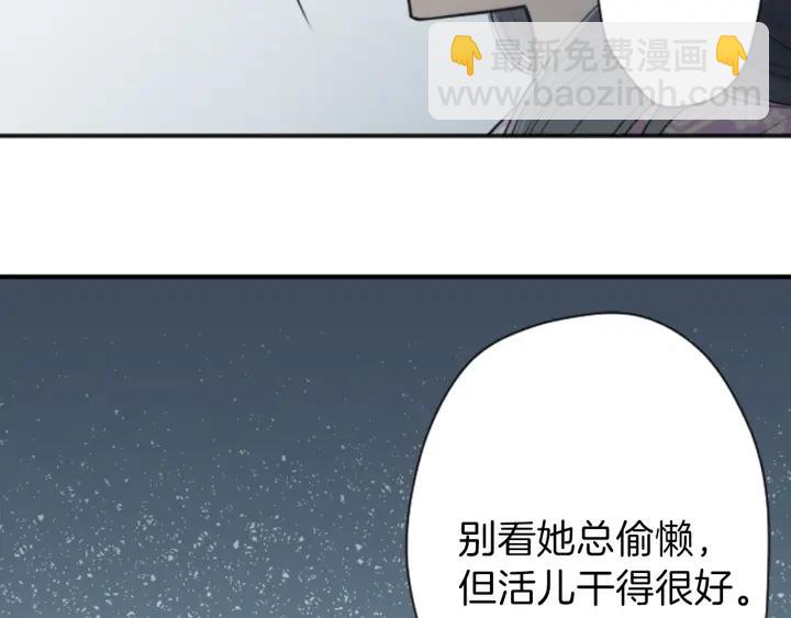 公主的世界不需要王子 - 第115話 出了狀況(2/2) - 1