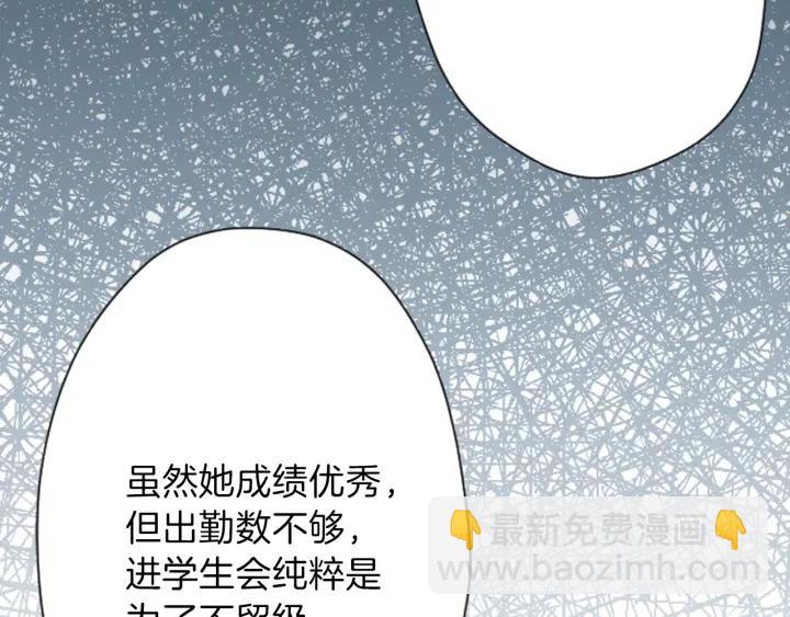 公主的世界不需要王子 - 第115話 出了狀況(2/2) - 2