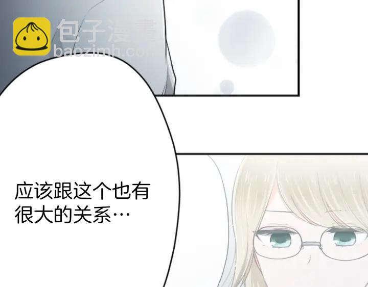 公主的世界不需要王子 - 第115話 出了狀況(2/2) - 4