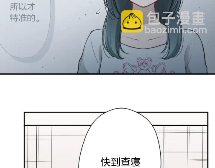 公主的世界不需要王子 - 第115話 出了狀況(2/2) - 6