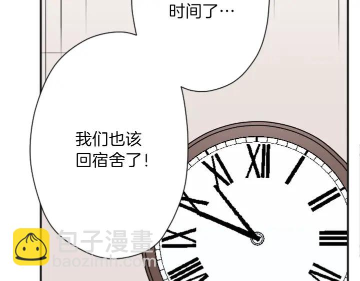 公主的世界不需要王子 - 第115話 出了狀況(2/2) - 1