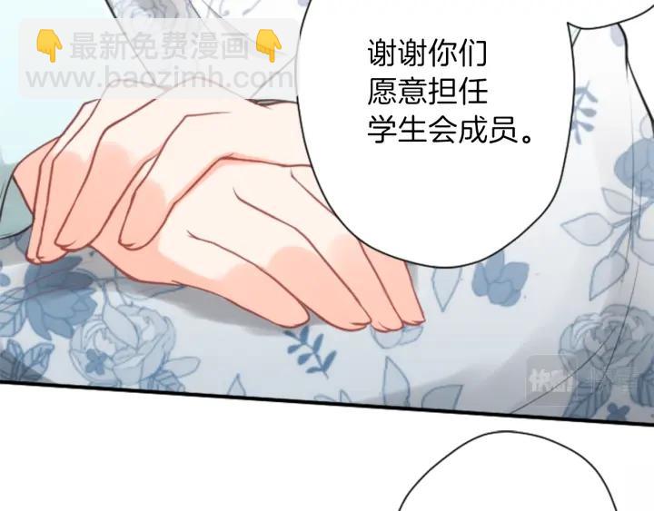 公主的世界不需要王子 - 第115話 出了狀況(2/2) - 3