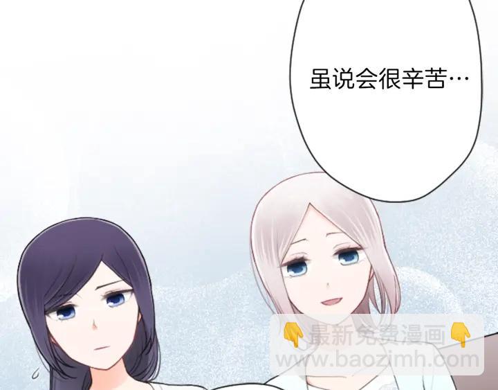 公主的世界不需要王子 - 第115話 出了狀況(2/2) - 4