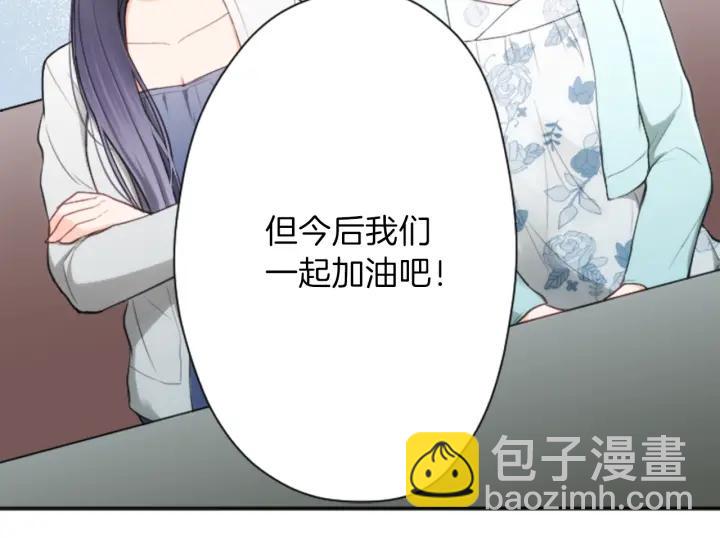 公主的世界不需要王子 - 第115話 出了狀況(2/2) - 5