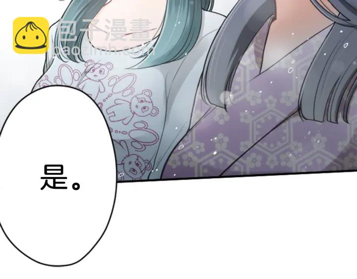 公主的世界不需要王子 - 第115話 出了狀況(2/2) - 1