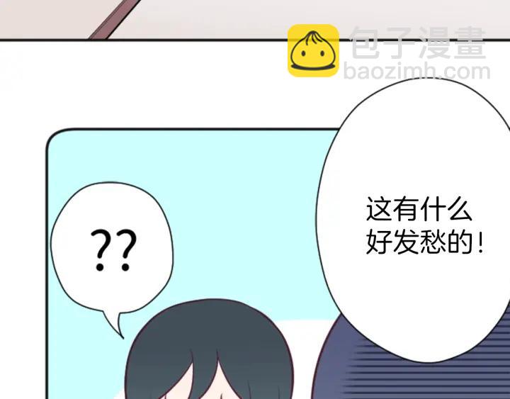 公主的世界不需要王子 - 第115話 出了狀況(2/2) - 5