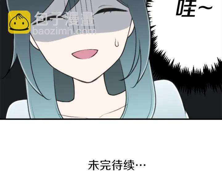 公主的世界不需要王子 - 第115話 出了狀況(2/2) - 3