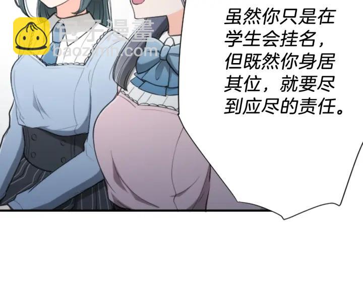 公主的世界不需要王子 - 第117話 條件(2/2) - 5