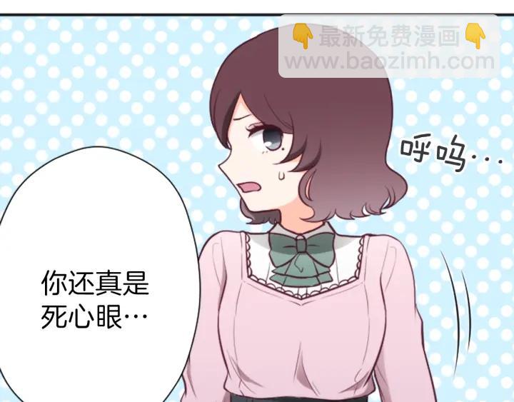 公主的世界不需要王子 - 第117話 條件(2/2) - 6