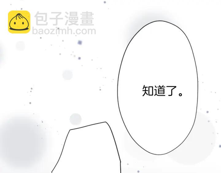 公主的世界不需要王子 - 第117話 條件(2/2) - 3