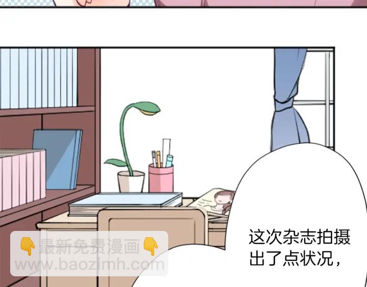 公主的世界不需要王子 - 第117話 條件(2/2) - 6