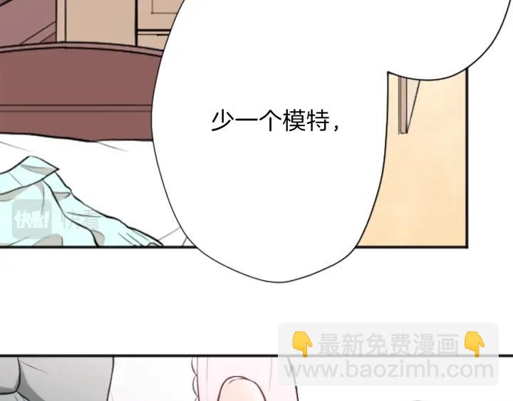 公主的世界不需要王子 - 第117話 條件(2/2) - 1