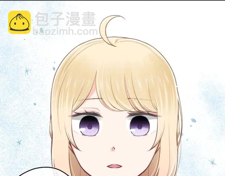 公主的世界不需要王子 - 第117話 條件(2/2) - 3