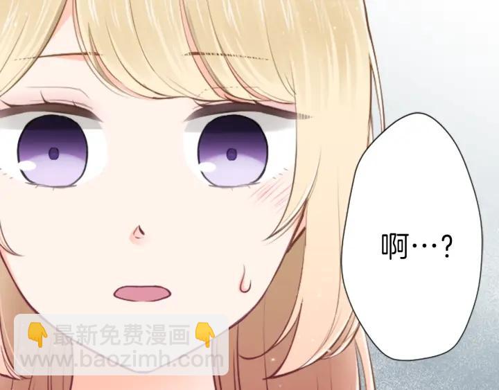 公主的世界不需要王子 - 第117話 條件(2/2) - 5