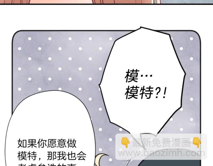 公主的世界不需要王子 - 第117話 條件(2/2) - 6