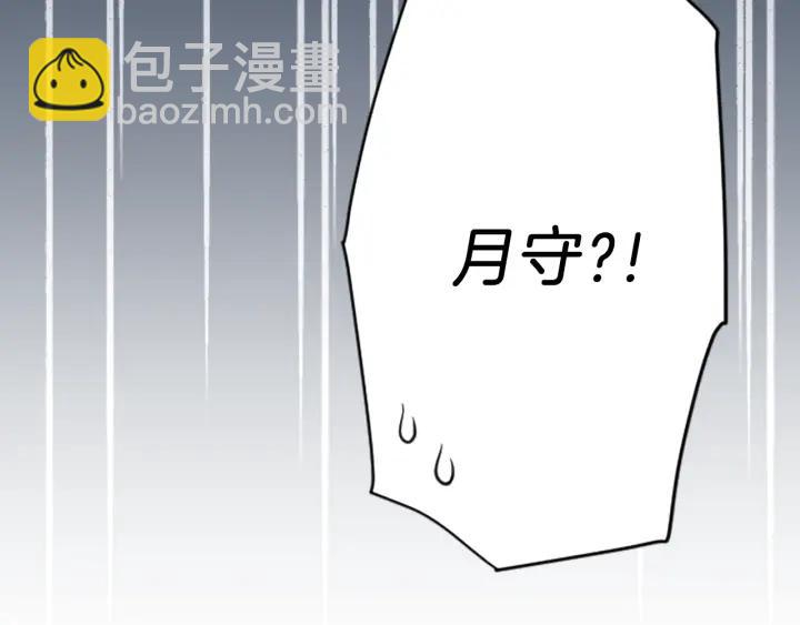 公主的世界不需要王子 - 第117話 條件(2/2) - 1