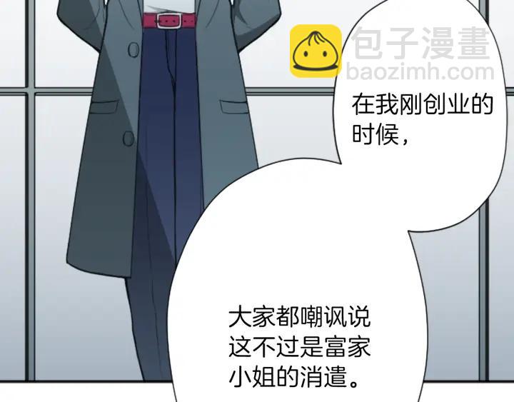 公主的世界不需要王子 - 第119話 活出自己(2/2) - 5